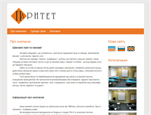 Tablet Screenshot of parytet.com